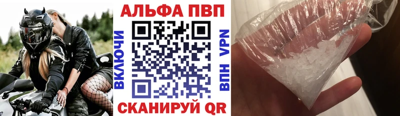 Альфа ПВП VHQ  купить закладку  Талица 