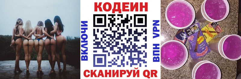 купить наркоту  Талица  Codein Purple Drank 