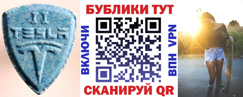 ЭКСТАЗИ TESLA  Талица 