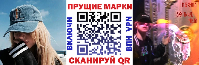 Марки N-bome 1500мкг дарнет шоп Талица